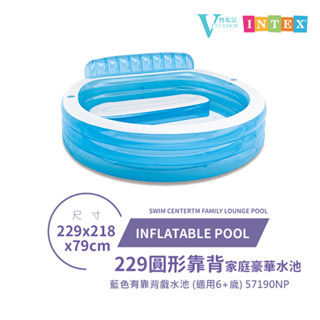 【VENCEDOR】INTEX 229CM家庭豪華游泳池 兒童泳池 戲水池 57190NP 水上玩具 現貨 滿499免運