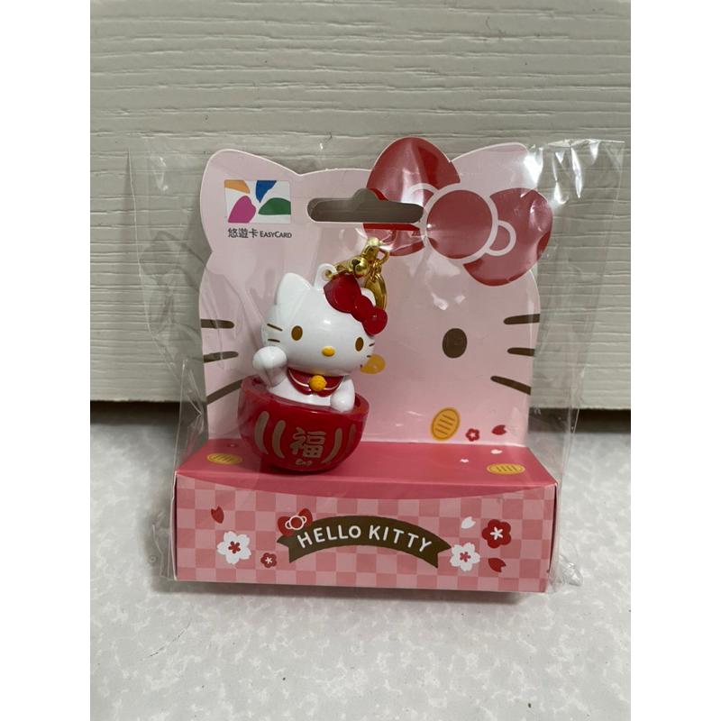 全新 現貨 HELLO KITTY 招財達摩3D造型悠遊卡