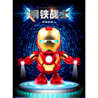 **星光生活百貨** 兒童玩具 兒童節禮物 幼兒玩具 電動搖擺唱歌發光跳舞的鋼鐵人 機器人