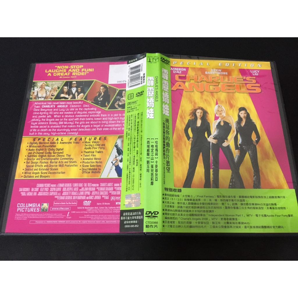 ．私人好貨．二手．DVD．早期 側標【霹靂嬌娃】中古光碟 電影影片 影音碟片 請先詢問