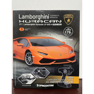 週刊 藍寶堅尼 Lamborghini Huracan 1/10遙控模型車 迪亞哥 DeAGOSTINI