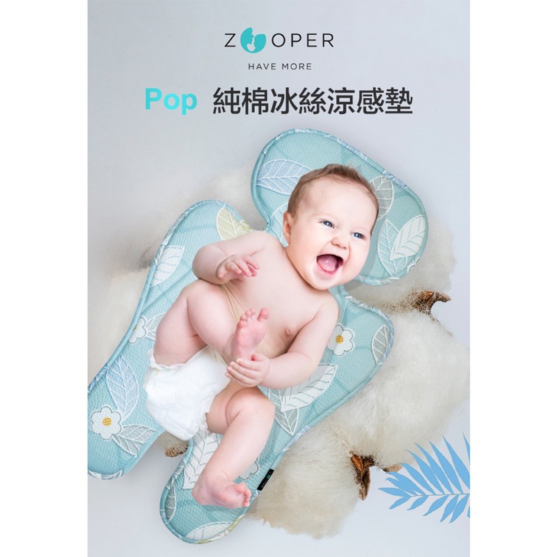 Zooper Pop 限定款 純棉冰絲涼感 墊-冰圓點 近全新