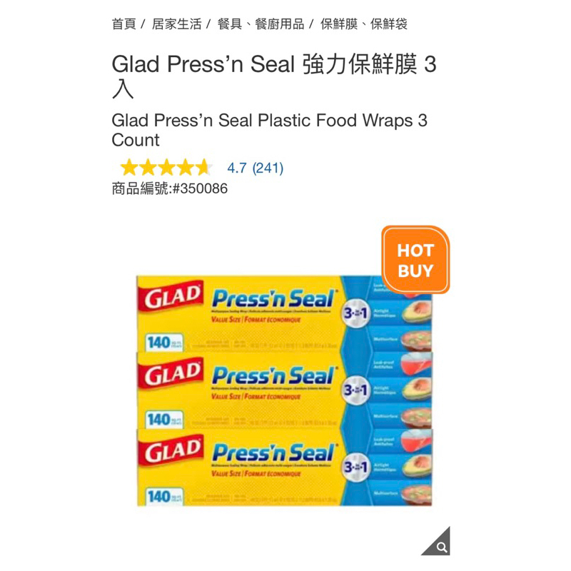 ［分購］【Glad】Press’n Seal 強力保鮮膜 單捲 #350086