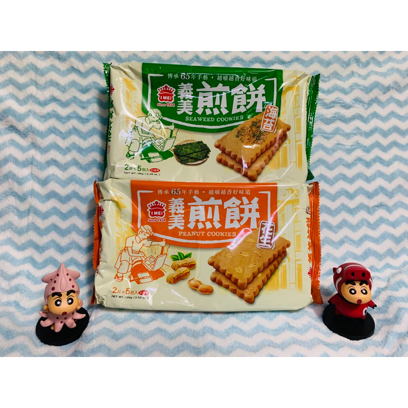 【哆啦小舖】義美煎餅(花生/海苔口味)方便食用單包裝