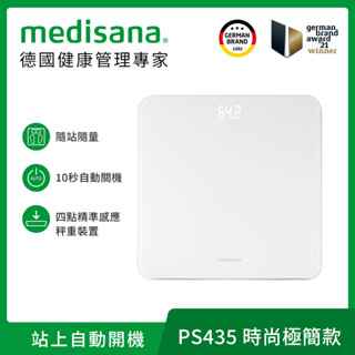 【德國medisana】極簡玻璃體重計白PS435