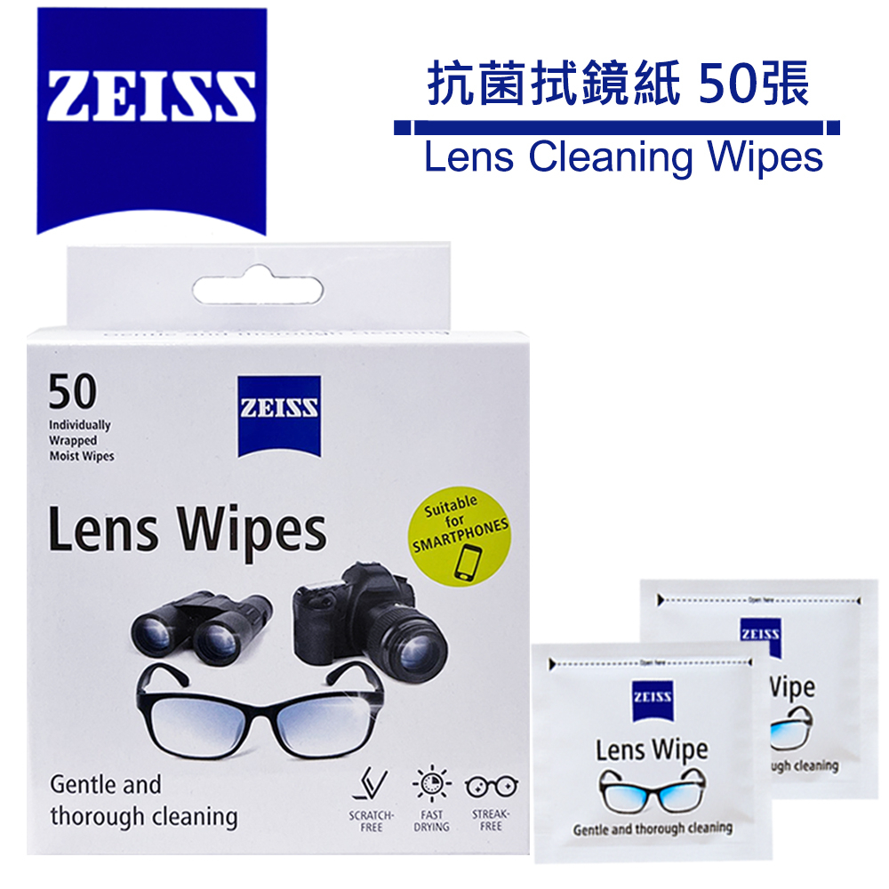 蔡司 Zeiss Lens Cleaning Wipes 抗菌 拭鏡紙 50張/盒裝