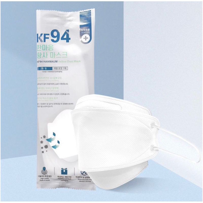 HANMAUM 韓國製韓國食藥署認證三層透氣KF94 3D口罩大型