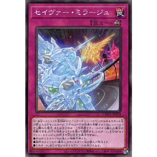 ○白嘿熊卡牌● 救世幻象 DAMA-JP070 1105 遊戲王OCG