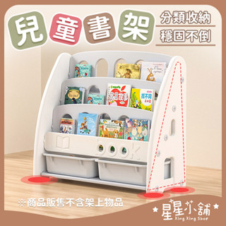 臺灣現貨 字母書架 繪本架 兒童書架 (4層字母造型) 小書架 收納書架 書本玩具收納 北歐造型兒童書架 書櫃