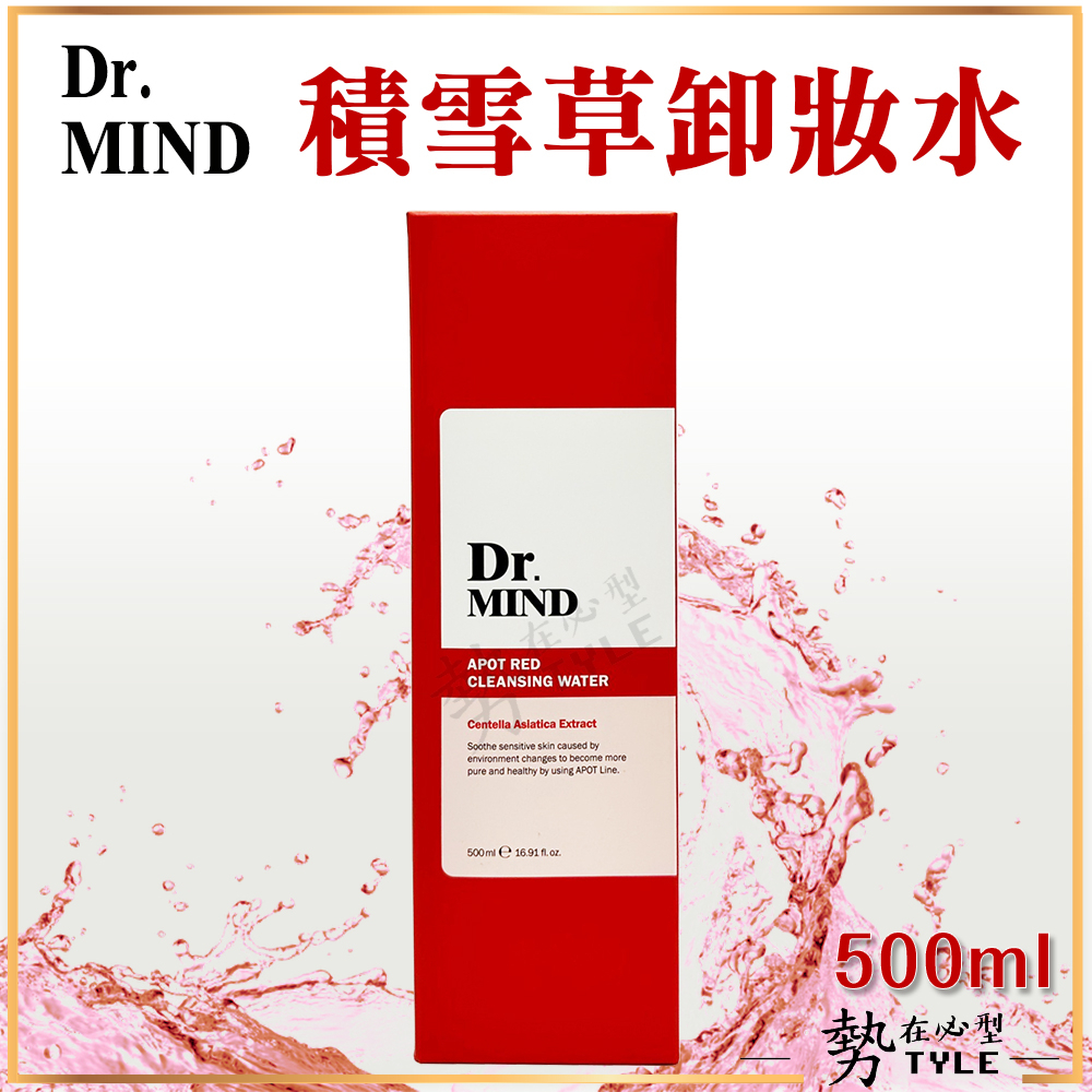 ✨現貨✨韓國 Dr.MIND 積雪草卸妝水500ml 神木水 紅色卸妝水