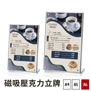 【開立發票】立牌展示架 壓克力展示架 qr code 立牌 a4 菜單架 菜單看板 dm架 價格牌 磁吸壓克力架