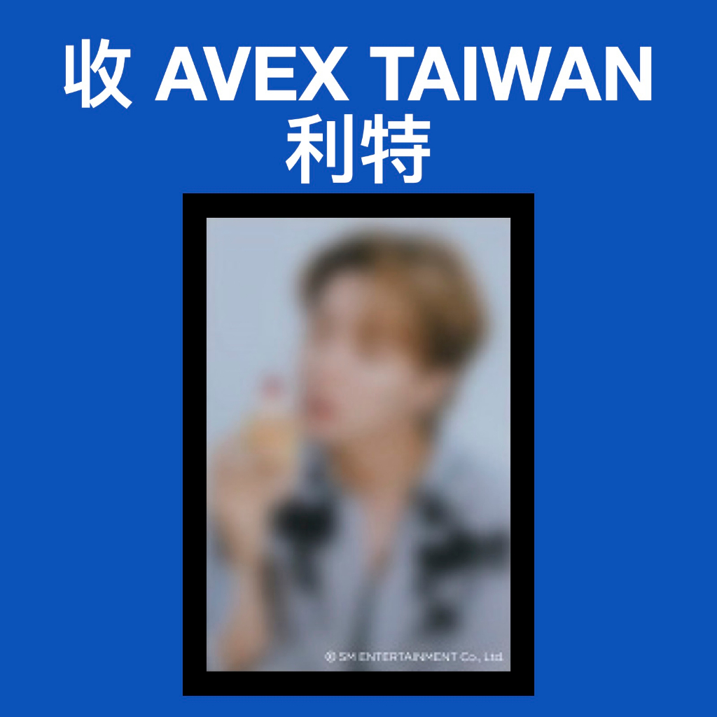 收 AVEX TAIWAN 台灣 SUPER JUNIOR 2023 年曆 利特 特典