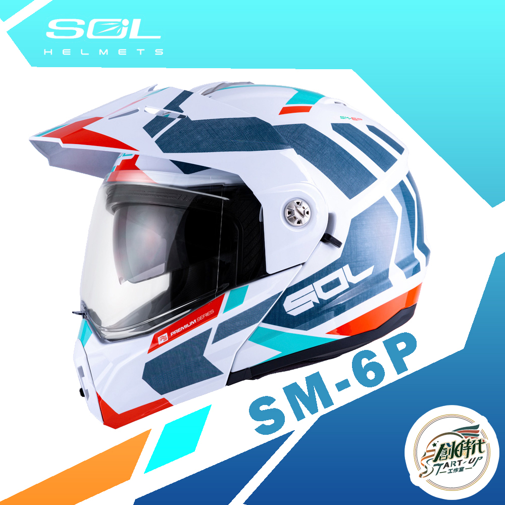 創時代 SOL SM-6P 前衛者 複合可掀式安全帽 雙D扣 全罩式