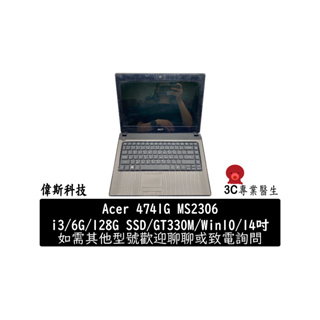 已售出 中古 二手 Acer 4741G MS2306 i3/6G/128G/GT330M/14吋 文書 筆電