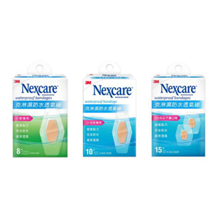 3M Nexcare 克淋濕 防水透氣繃( 8片/10片/15片)防水ok繃 防水貼 ok繃 透明防水貼