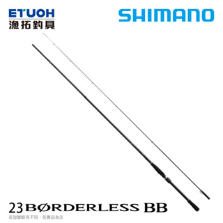 SHIMANO 23 BORDERLESS BB [漁拓釣具] [磯路亞竿]