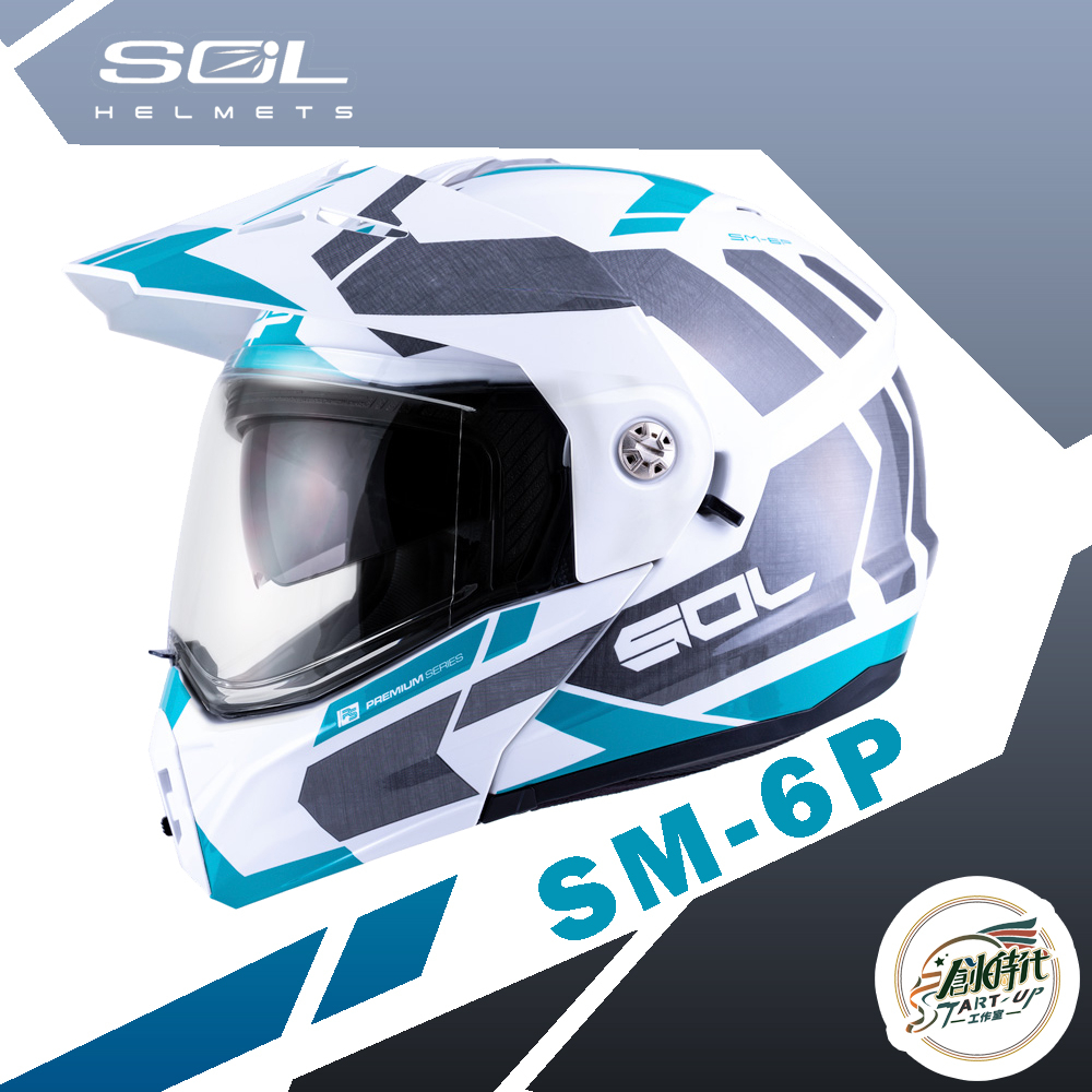 創時代 SOL SM-6P 前衛者 複合可掀式安全帽 全罩式 雙D扣