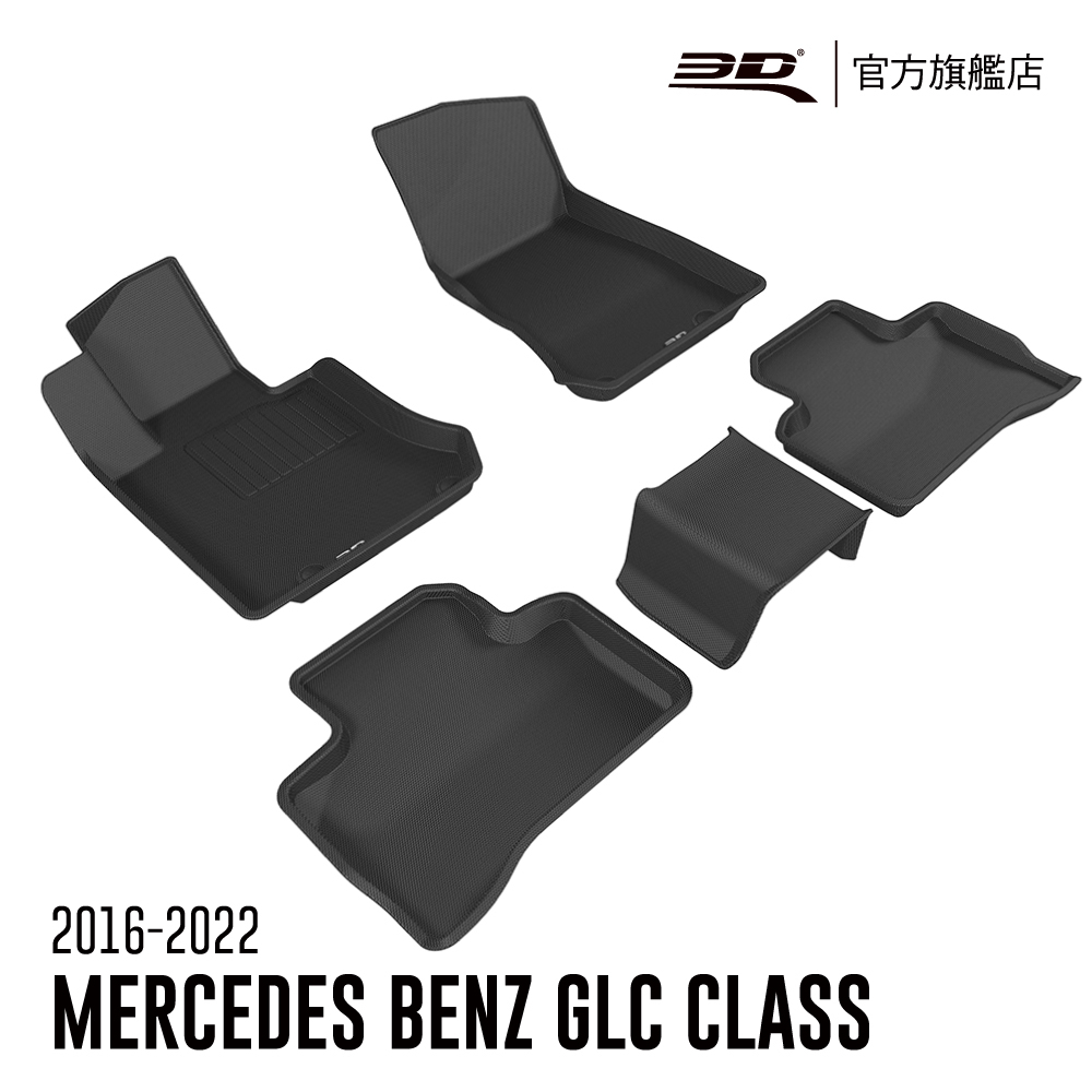 【3D Mats】 卡固立體汽車踏墊 適用於Benz GLC Class/Coupe 2016~2022(休旅車限定)