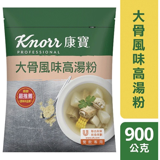 快速出貨｜【康寶大骨高湯粉】900g🐷豬骨湯粉｜大骨風味湯粉｜小吃大骨湯粉｜火鍋大骨湯