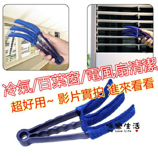 咪樂生活 百葉窗清潔 冷氣清潔 電風扇清潔 車用 清潔刷頭 除塵刷 清洗 縫隙刷 除塵撣 清潔刷 可拆洗百葉窗清潔刷頭