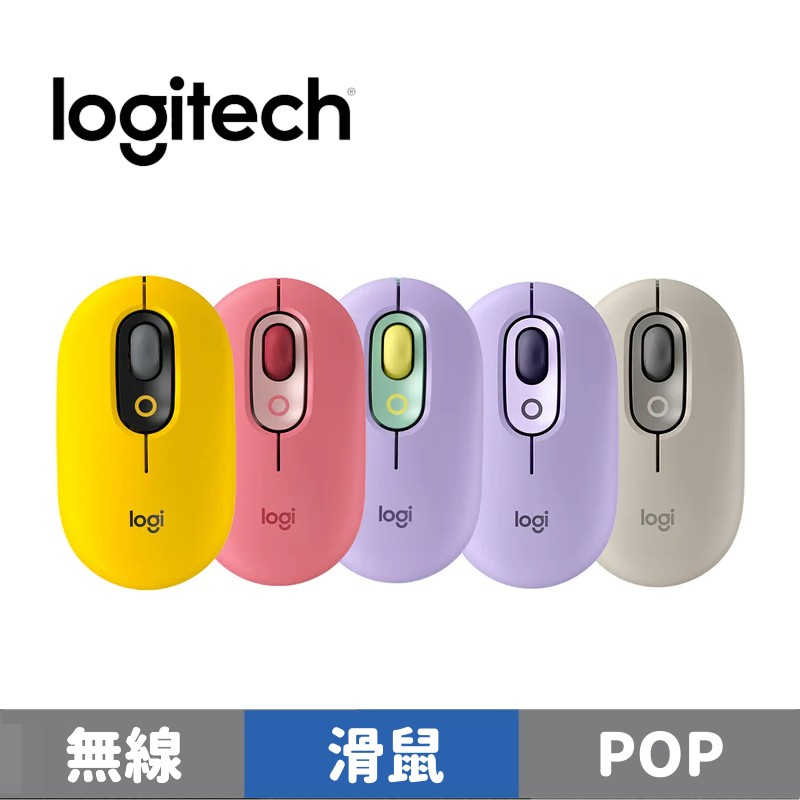 Logitech 羅技 POP MOUSE 無線滑鼠