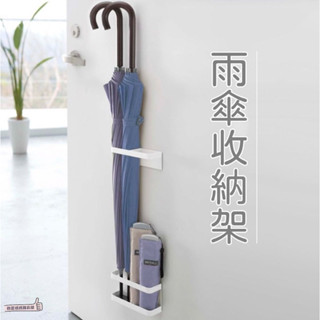 📣[開立發票臺灣賣家] 日式鐵藝家居 傘具收納架 雨傘收納架 收納 磁吸冰箱收納 磁吸家用雨傘架 傘具收納置物架 收納架