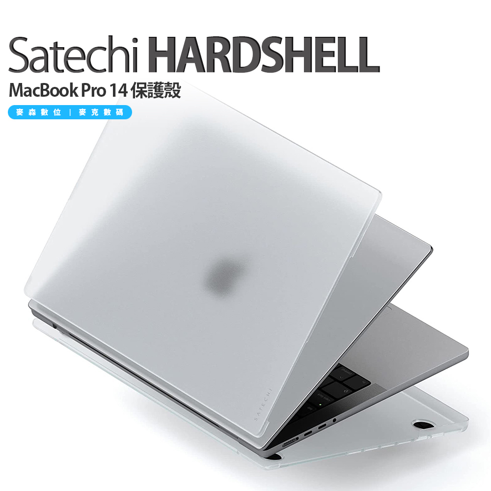 Satechi HARDSHELL MacBook Pro 14 保護殼 適用 2021 - 2023 M1 M2