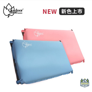 【綠色工場】Outdoorbase 3D舒壓自動充氣枕頭 記憶棉枕 露營枕頭 自動充氣枕 附收納袋
