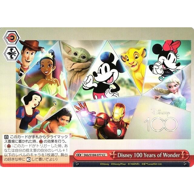 [老天順本鋪] 現貨 WS 迪士尼 Dds/S104-077 CC 米老鼠 Disney100
