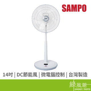 SAMPO 聲寶 SK-FD14DR 14吋微電腦DC節能立扇