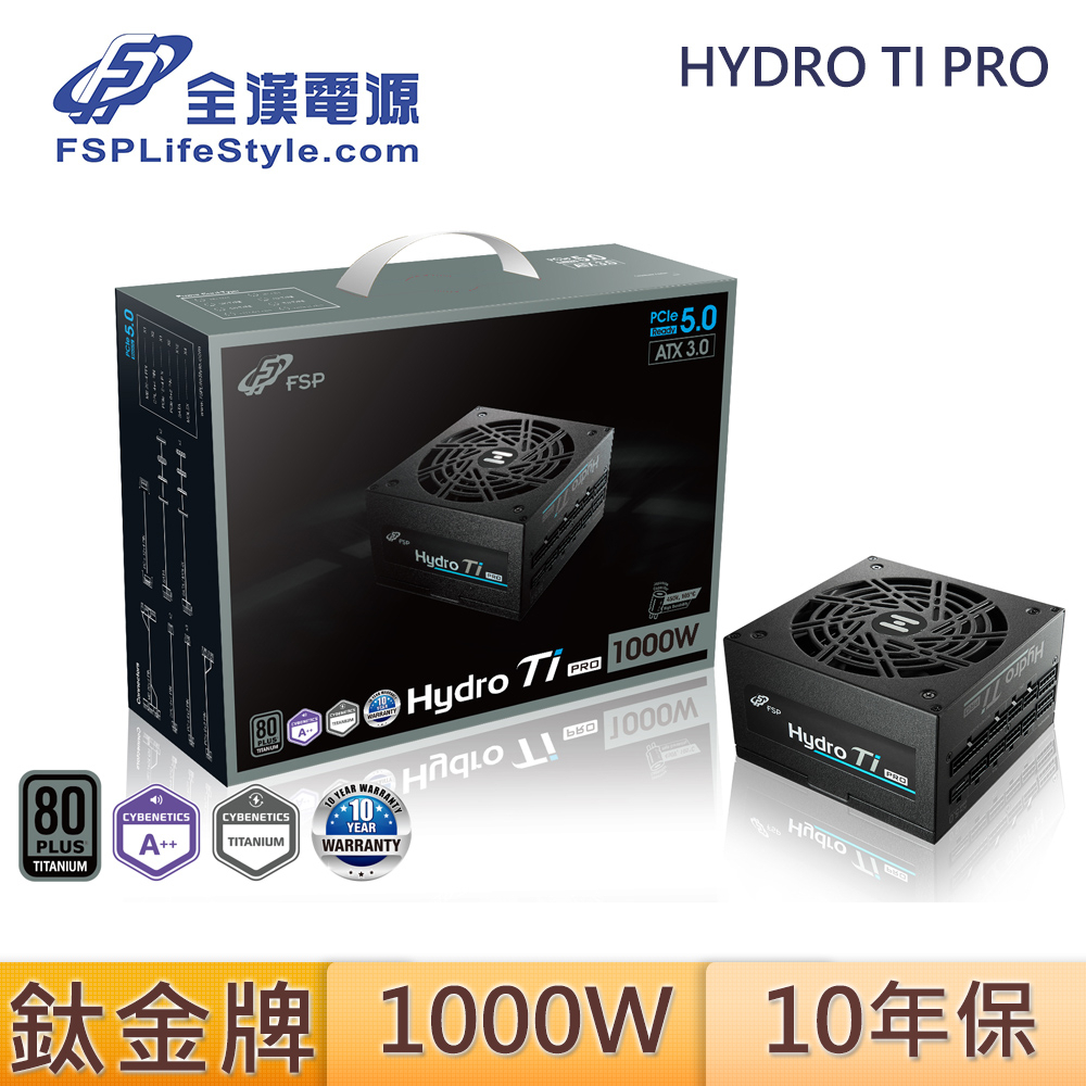 FSP 全漢 HTI-1000M  HYDRO Ti PRO 1000W 鈦金牌 TITANIUM 12VHPWR 電源