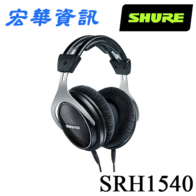(可詢問訂購)SHURE舒爾 SRH1540 旗艦級 監聽型 封閉式 耳罩式耳機 台灣公司貨