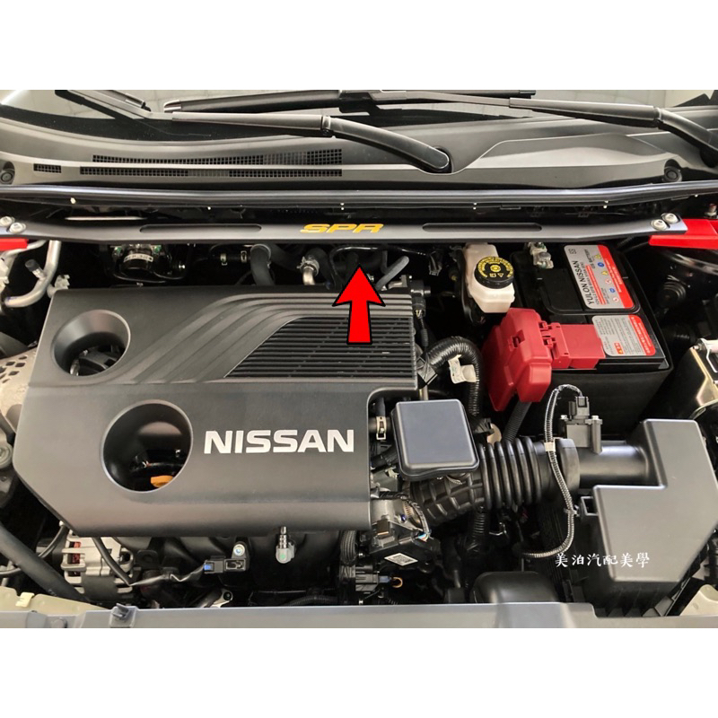 NISSAN SENTRA 2020-2023 b18引擎室拉桿 平衡桿 防頃桿 鋁合金 仙草 強化 改裝SPR