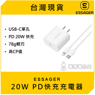 [台灣現貨] 20w 快充充電器 USB-C iphone / ipad