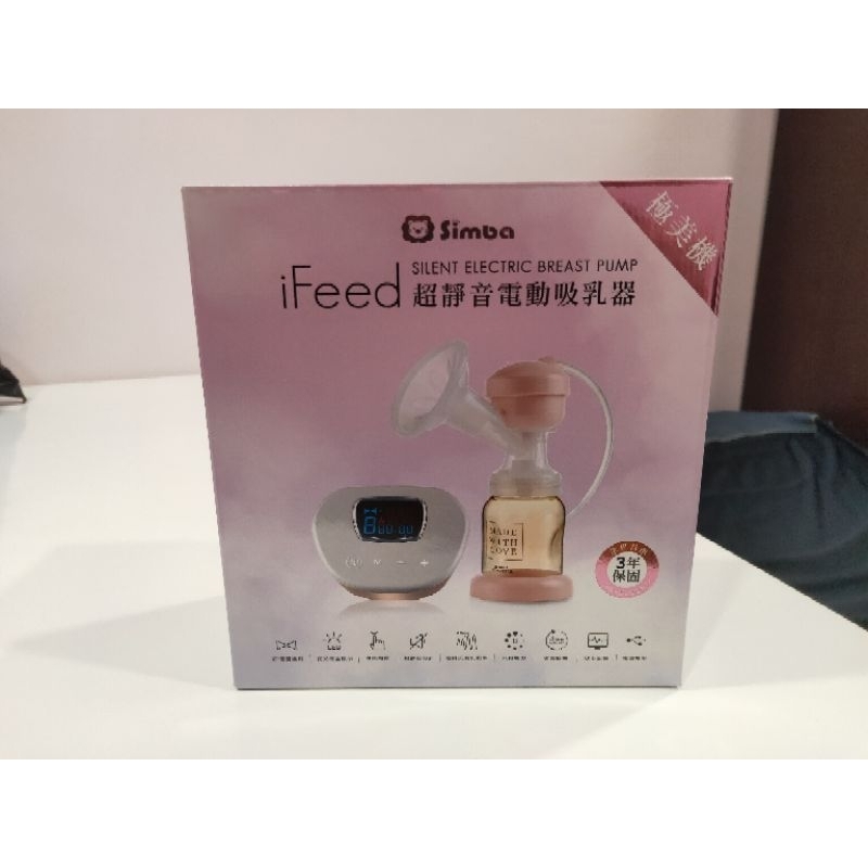 【小獅王辛巴】iFeed極美機超靜音電動吸乳器(贈手動配件組及多項好禮)