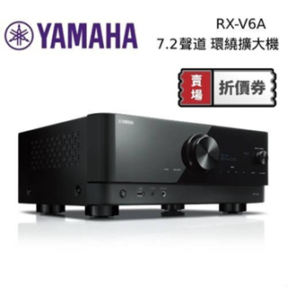 YAMAHA 山葉 RX-V6A 環繞擴大機 7.2聲道 8K【領券再折】天空聲道 RX-V685延續機 公司貨保固