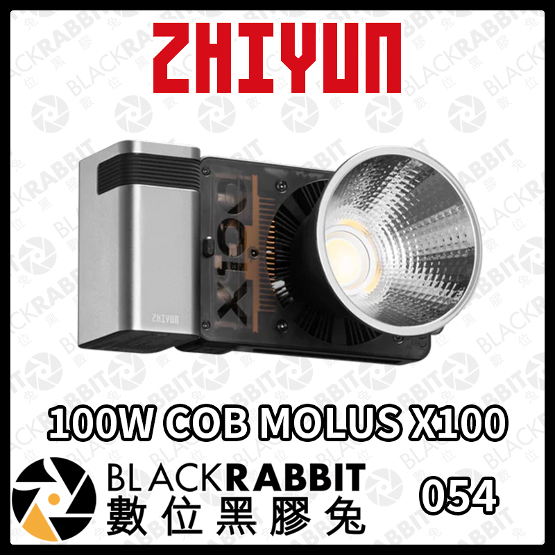 【 ZHIYUN 智雲 100W COB MOLUS X100 雙色補光燈標準版 / 套裝版 / 專業版 】 數位黑膠兔