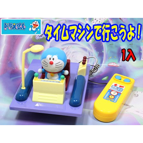 出動吧！時光機遙控玩具-哆啦A夢 DORAEMON 日本進口正版授權