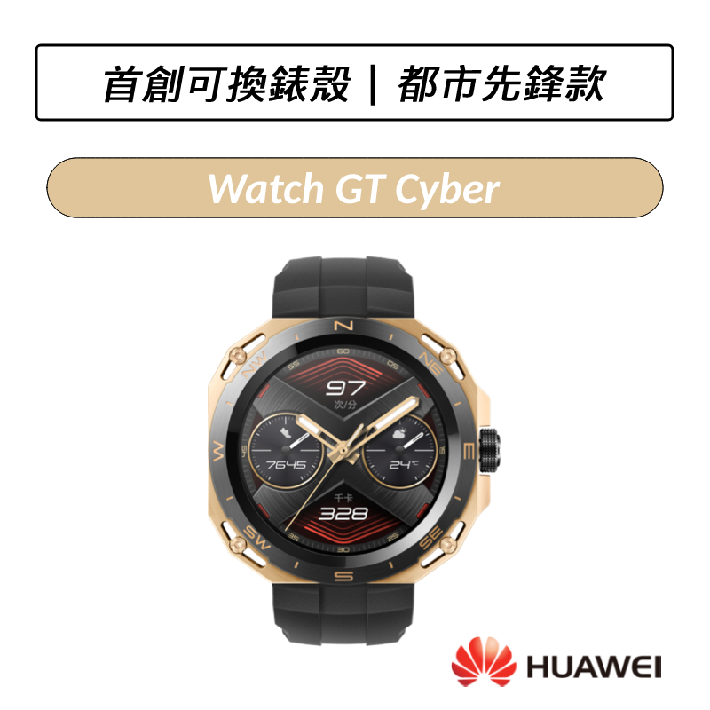 [拆封福利品]  華為 HUAWEI Watch GT Cyber 都市先鋒款 GPS運動通話健康智慧手錶 曜石金