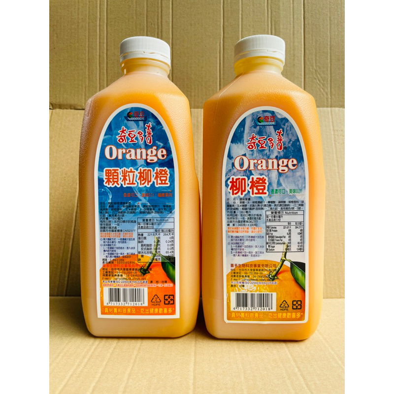 【食惠】奇豆 濃縮 顆粒柳橙汁/柳橙汁