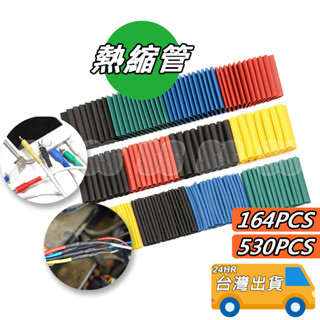 熱縮管 530pcs 熱縮套 164pcs 熱縮套管 熱縮套管 電線套管 工具盒 熱收縮套 絕緣套 適用手機線 顏色分類