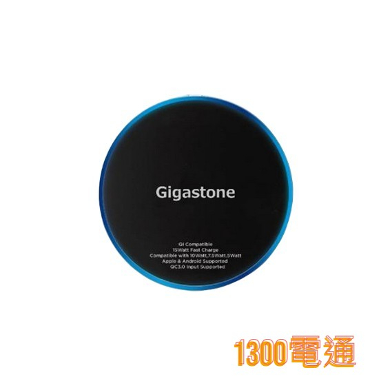 Gigastone GA-9700 9V/15W 急速無線充電盤【1300電通】