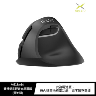 DeLUX M618mini 雙模垂直靜音光學滑鼠(電池版) 人體工學 無線滑鼠 p