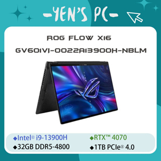 YEN選PC ASUS 華碩 ROG FLOW X16 GV601VI-0022A13900H-NBLM