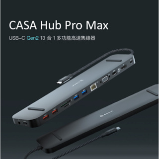 ADAM 亞果元素 CASA HUB Pro Max USB-C 3.1 Gen2 13合1多功能高速集線器