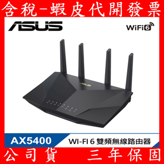 送2米網路線 公司貨 ASUS 華碩 RT-AX5400 Ai Mesh WIFI 6 雙頻 無線路由器 4天線