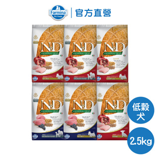 法米納Farmina｜LD 2.5kg｜ND天然低穀犬糧 2.5公斤 低GI狗飼料