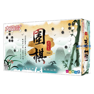 Uncle Wang 大富翁 桌遊 圍棋(經典版) D961
