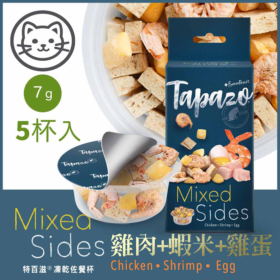 TAPAZO特百滋 雞肉蝦米雞蛋-凍乾佐餐杯 貓專用 (7gx5杯) 寵物凍乾 貓咪凍乾 凍乾 貓凍乾 貓零食 貓咪點心