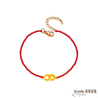 J'code真愛密碼金飾 緊扣緣份硬金編織手鍊-迷你款 (現貨+預購)